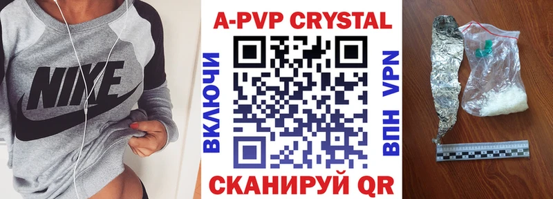 APVP кристаллы  Крым 