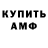 Амфетамин 97% Chukni Chukni