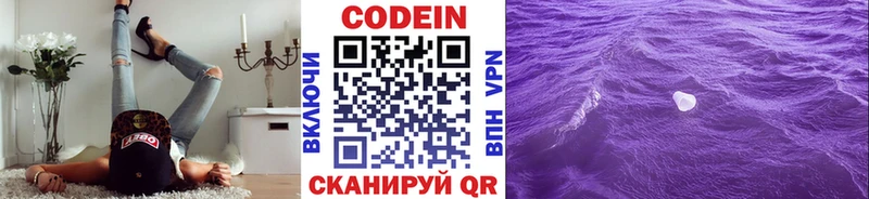 KRAKEN как войти  наркота  Крым  Codein Purple Drank 