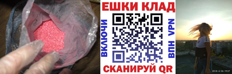 Ecstasy ешки  Крым 