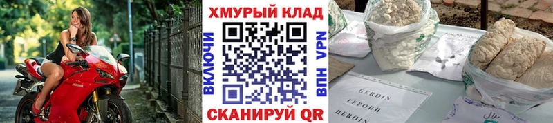 shop состав  Крым  ГЕРОИН VHQ 