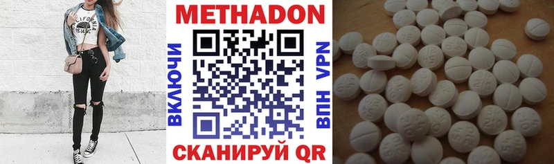 МЕТАДОН VHQ  Крым 