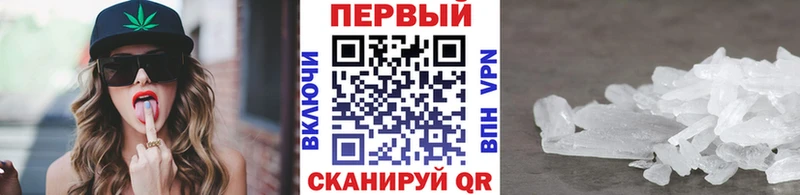 МЕТАМФЕТАМИН кристалл  Крым 